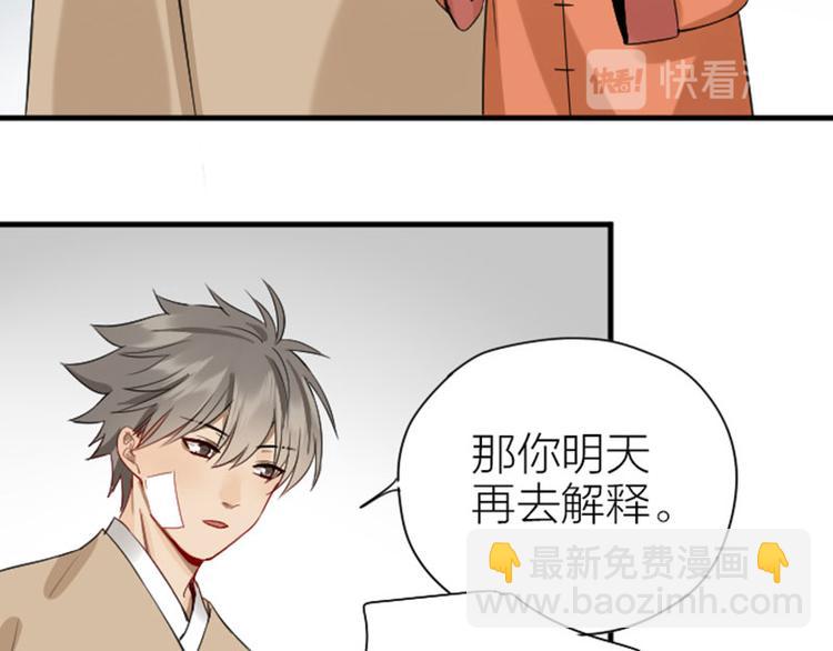 🍴降智小甜饼 第226-227话 心意相通 第18页
