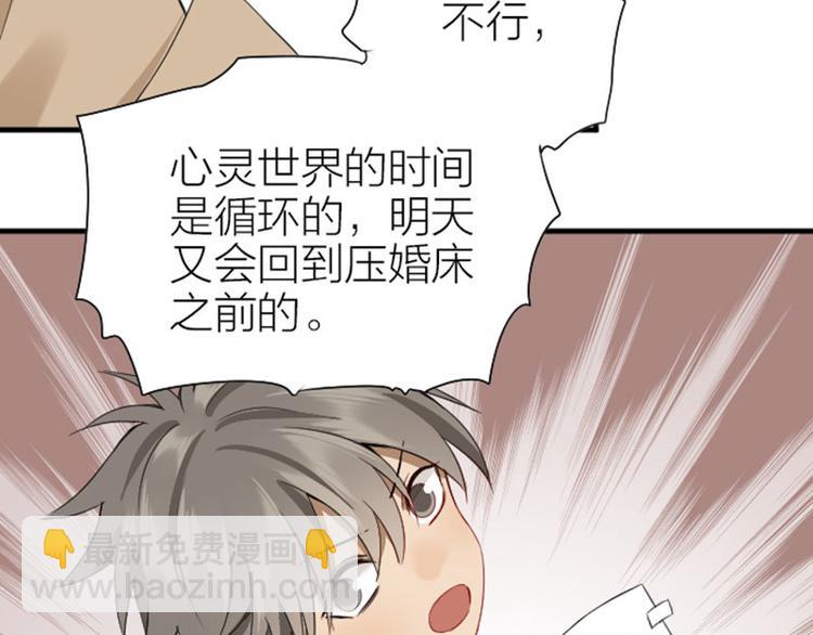 🍴降智小甜饼 第226-227话 心意相通 第19页