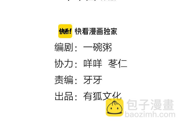 🍴降智小甜饼 第226-227话 心意相通 第2页