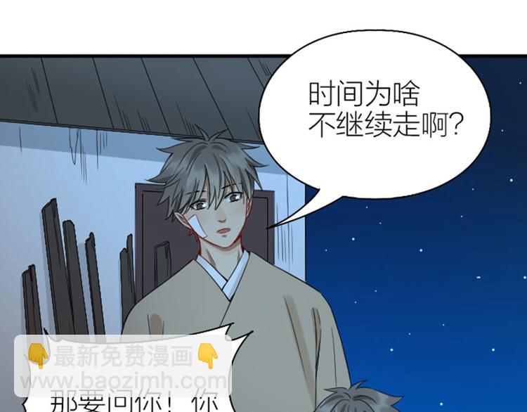 🍴降智小甜饼 第226-227话 心意相通 第21页