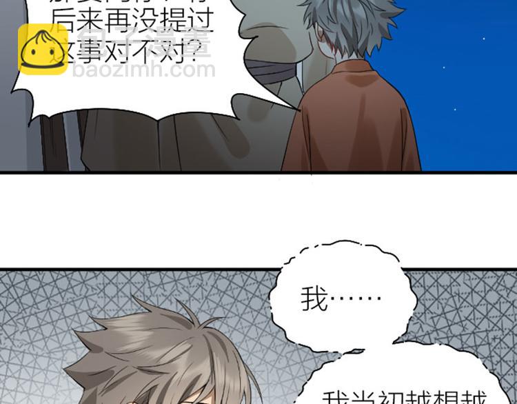 🍴降智小甜饼 第226-227话 心意相通 第22页