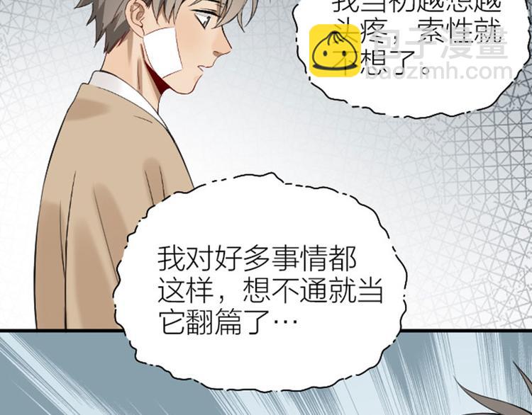 🍴降智小甜饼 第226-227话 心意相通 第23页