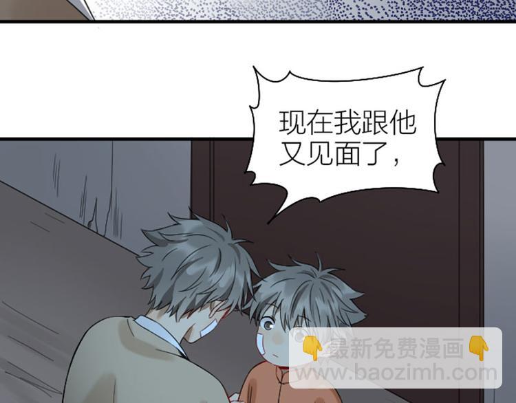 🍴降智小甜饼 第226-227话 心意相通 第28页
