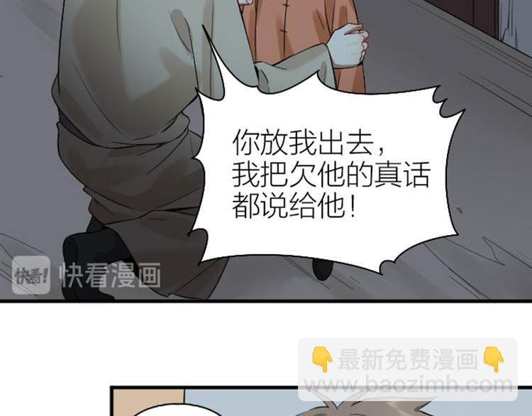 🍴降智小甜饼 第226-227话 心意相通 第29页