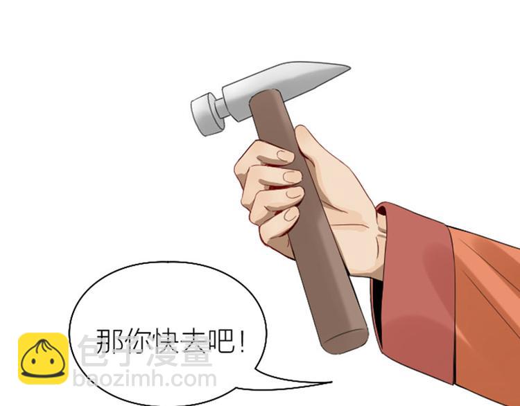 🍴降智小甜饼 第226-227话 心意相通 第31页