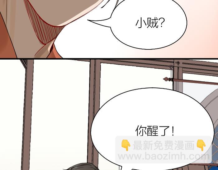 🍴降智小甜饼 第226-227话 心意相通 第35页