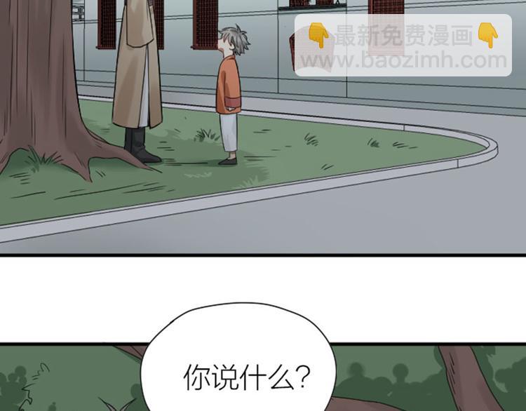 🍴降智小甜饼 第226-227话 心意相通 第4页