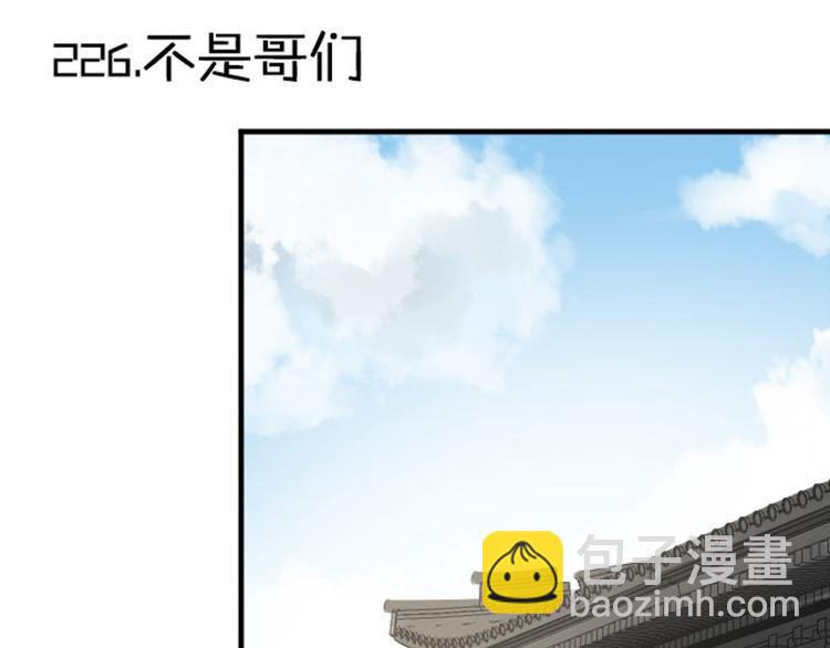 🍴降智小甜饼 第226-227话 心意相通 第46页