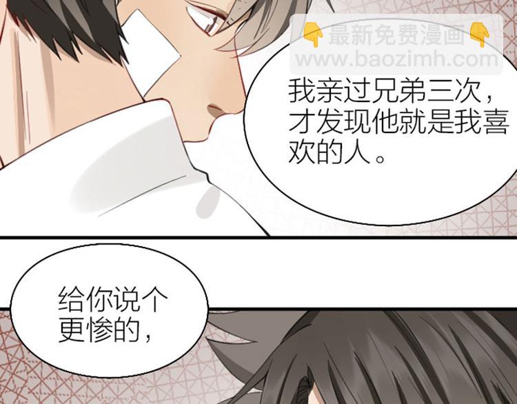 🍴降智小甜饼 第226-227话 心意相通 第48页