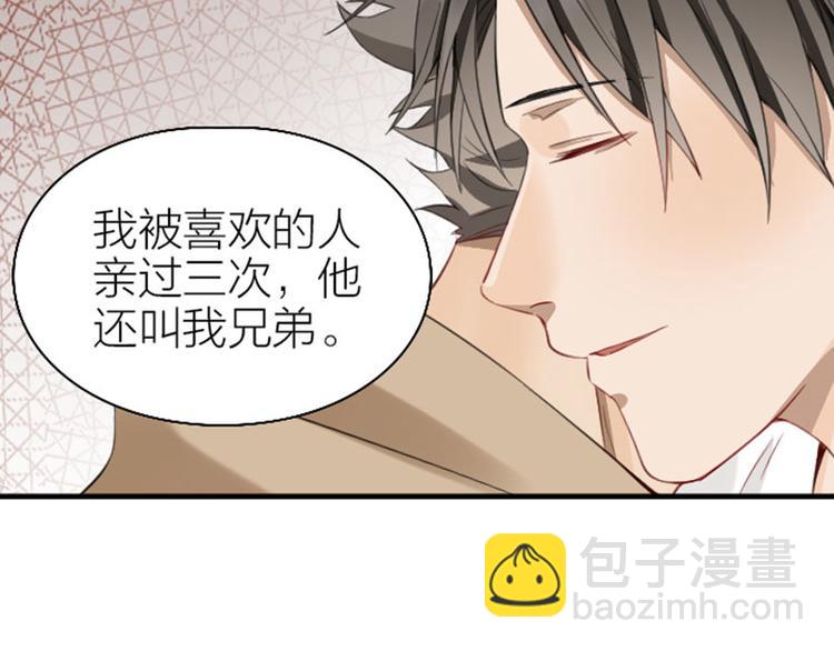 🍴降智小甜饼 第226-227话 心意相通 第49页