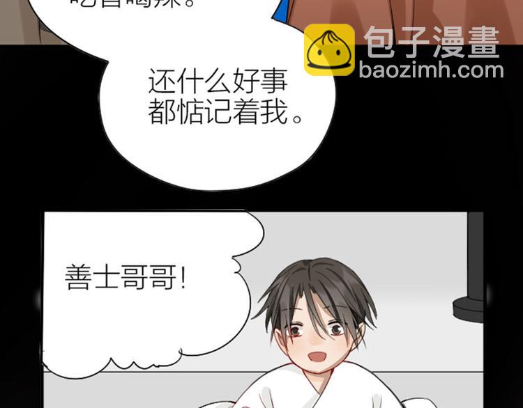 🍴降智小甜饼 第226-227话 心意相通 第6页