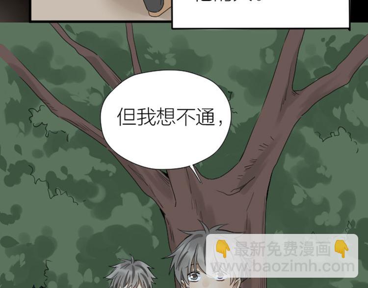 🍴降智小甜饼 第226-227话 心意相通 第9页
