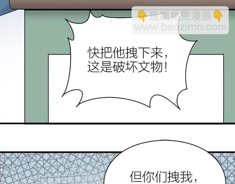 🍴降智小甜饼 第238-239话 伟大理想 第12页