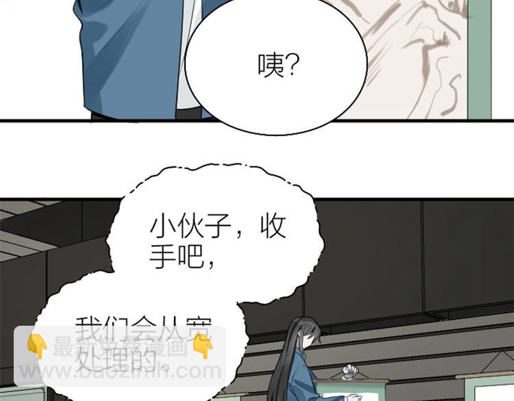 🍴降智小甜饼 第238-239话 伟大理想 第14页