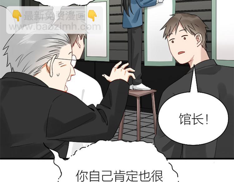 🍴降智小甜饼 第238-239话 伟大理想 第15页