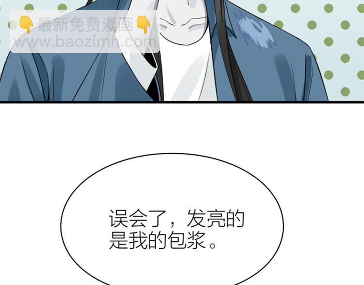 🍴降智小甜饼 第238-239话 伟大理想 第17页