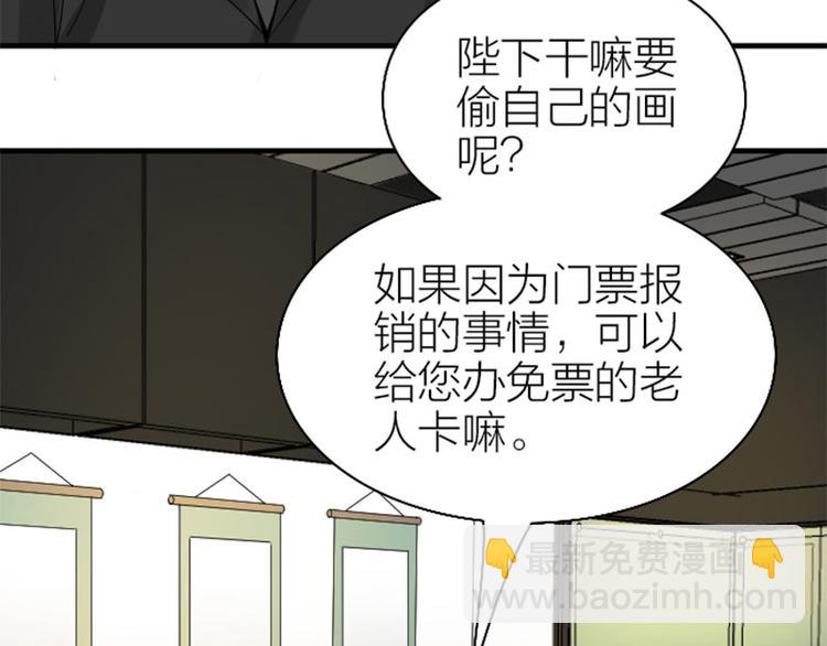🍴降智小甜饼 第238-239话 伟大理想 第19页