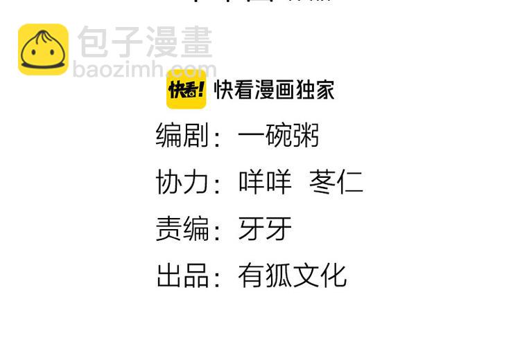 🍴降智小甜饼 第238-239话 伟大理想 第2页
