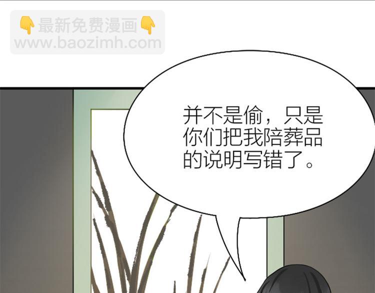 🍴降智小甜饼 第238-239话 伟大理想 第21页