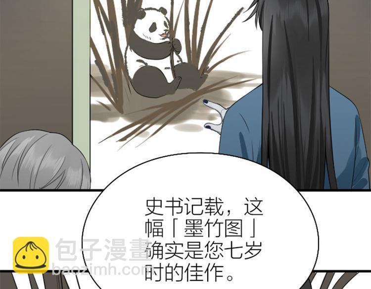 🍴降智小甜饼 第238-239话 伟大理想 第22页