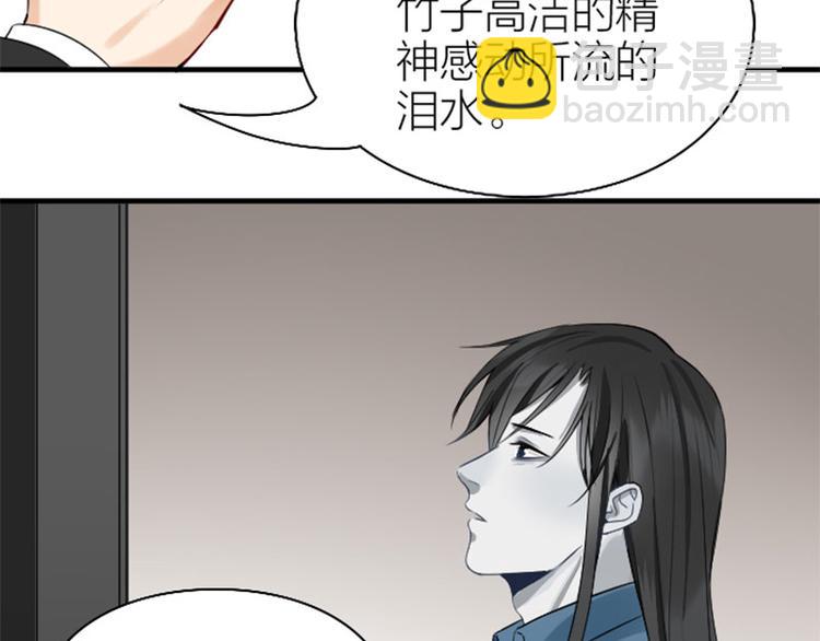 🍴降智小甜饼 第238-239话 伟大理想 第24页