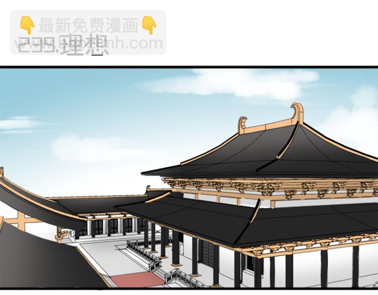 🍴降智小甜饼 第238-239话 伟大理想 第26页