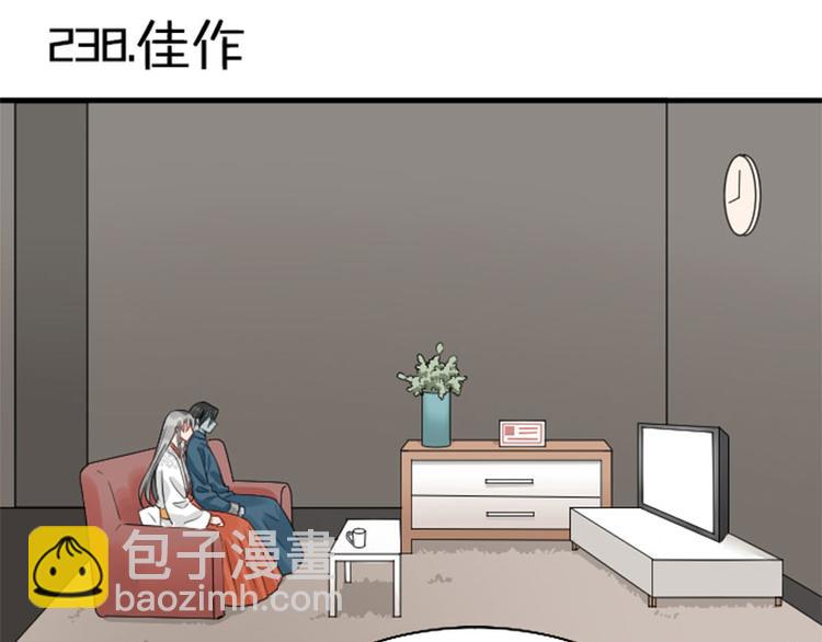 🍴降智小甜饼 第238-239话 伟大理想 第3页