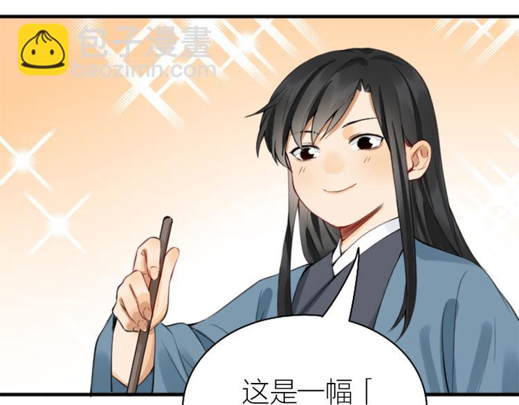 🍴降智小甜饼 第238-239话 伟大理想 第30页