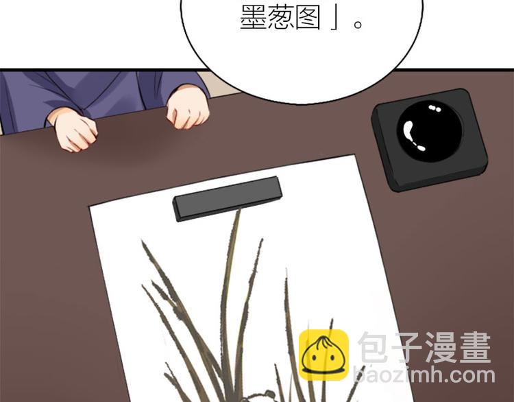 🍴降智小甜饼 第238-239话 伟大理想 第31页