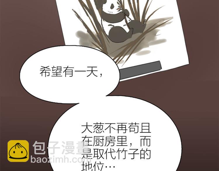 🍴降智小甜饼 第238-239话 伟大理想 第32页