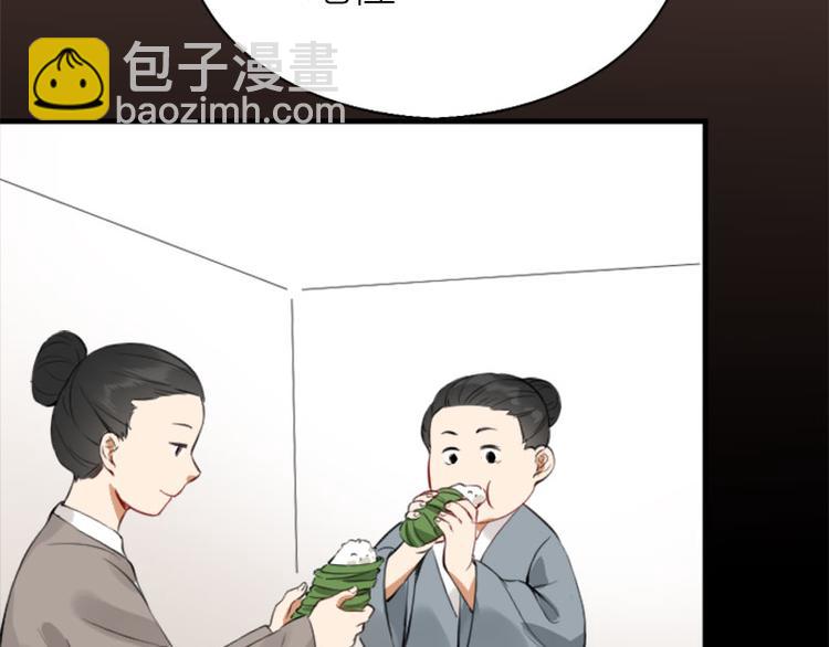 🍴降智小甜饼 第238-239话 伟大理想 第33页