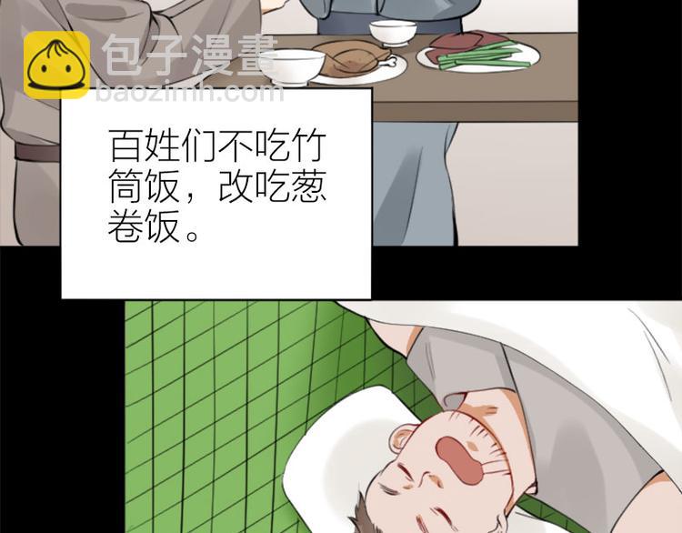 🍴降智小甜饼 第238-239话 伟大理想 第34页