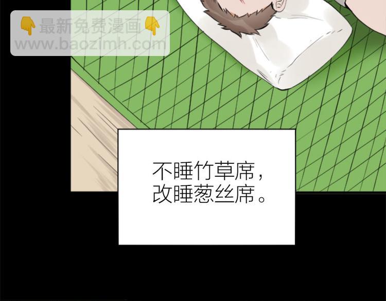 🍴降智小甜饼 第238-239话 伟大理想 第35页