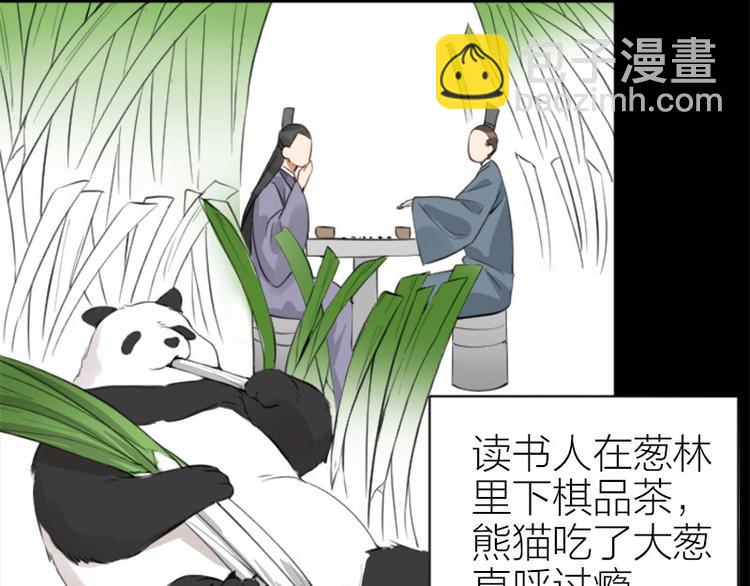 🍴降智小甜饼 第238-239话 伟大理想 第36页
