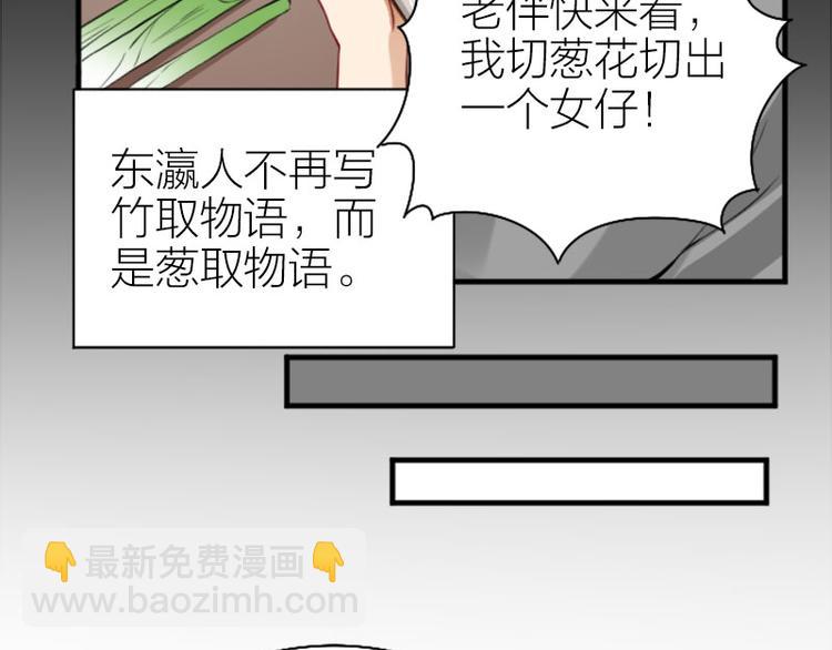 🍴降智小甜饼 第238-239话 伟大理想 第38页