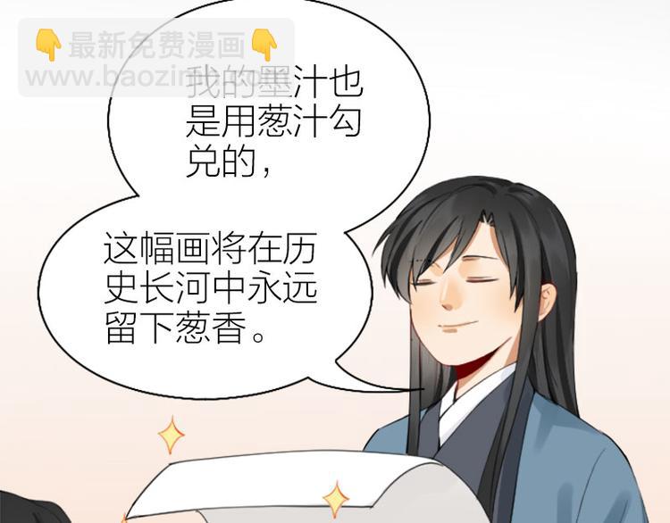 🍴降智小甜饼 第238-239话 伟大理想 第39页