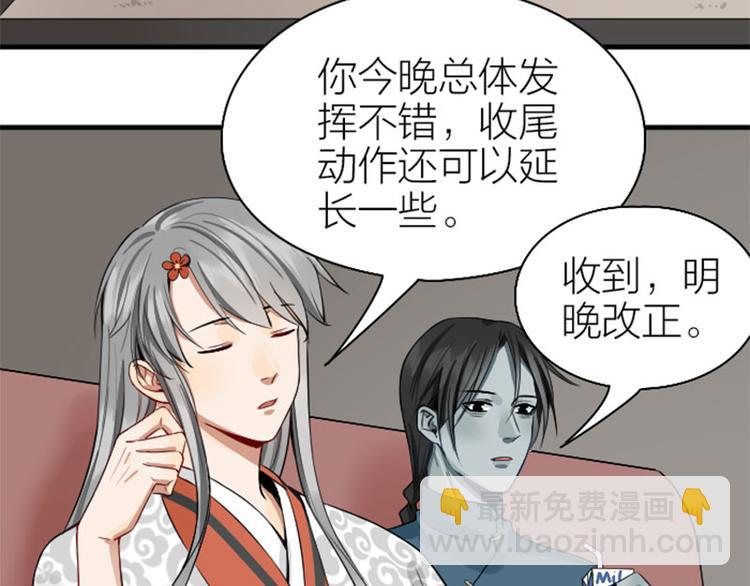 🍴降智小甜饼 第238-239话 伟大理想 第4页