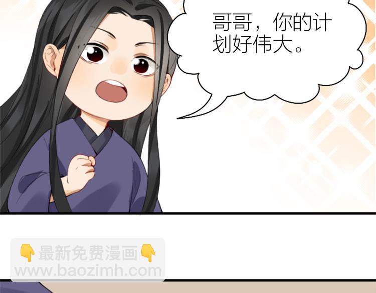 🍴降智小甜饼 第238-239话 伟大理想 第41页