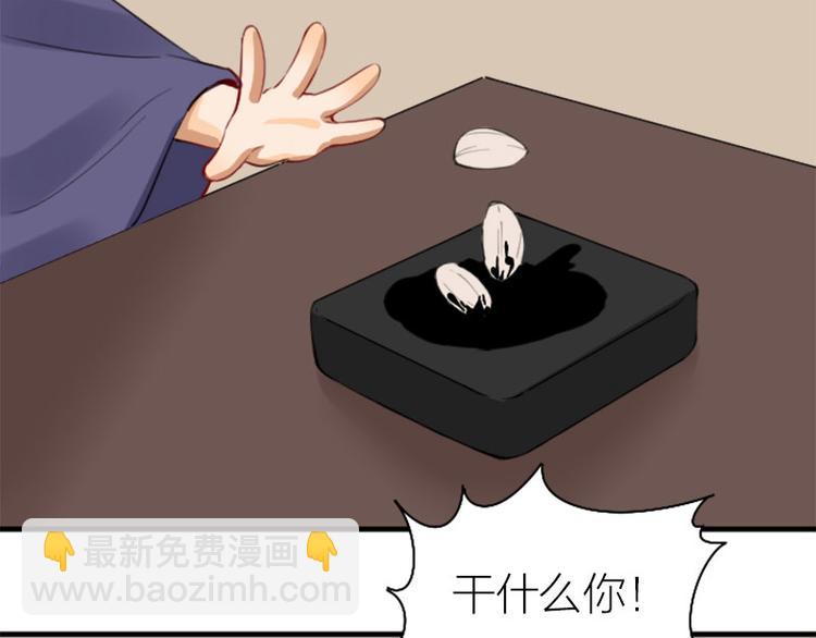 🍴降智小甜饼 第238-239话 伟大理想 第42页