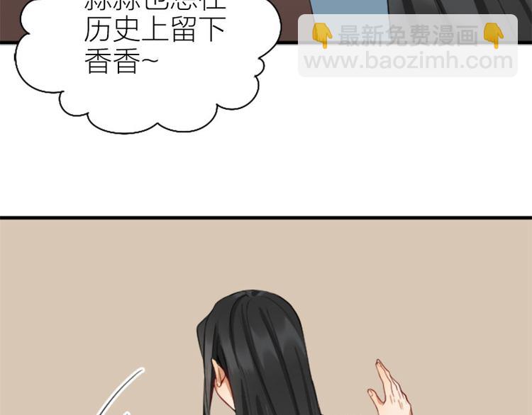 🍴降智小甜饼 第238-239话 伟大理想 第44页