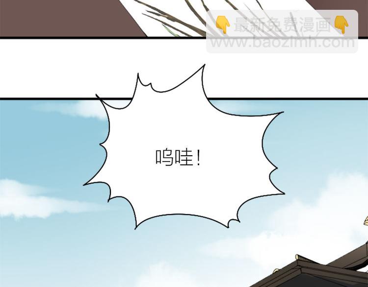🍴降智小甜饼 第238-239话 伟大理想 第46页