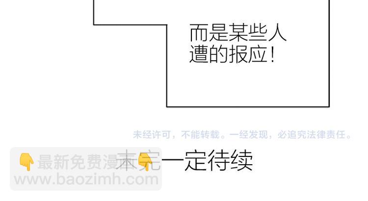 🍴降智小甜饼 第238-239话 伟大理想 第48页