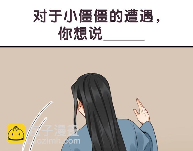 🍴降智小甜饼 第238-239话 伟大理想 第49页