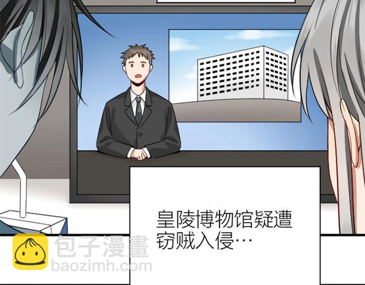 🍴降智小甜饼 第238-239话 伟大理想 第6页