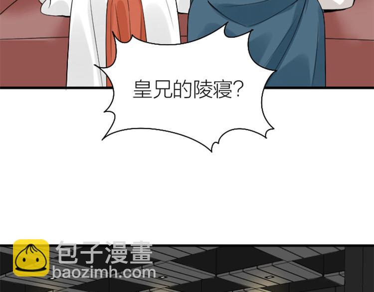 🍴降智小甜饼 第238-239话 伟大理想 第8页