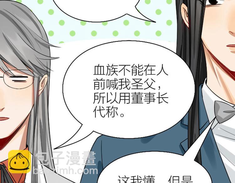 🍴降智小甜饼 第242-243话 牌面！ 第10页