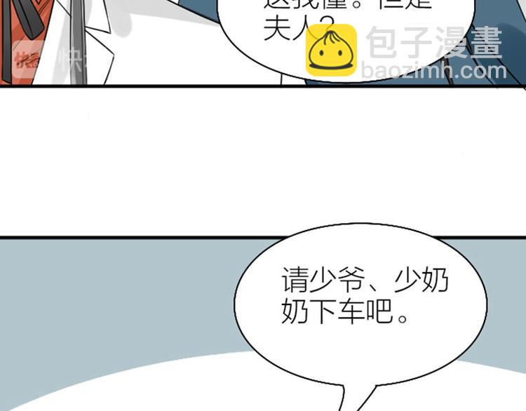 🍴降智小甜饼 第242-243话 牌面！ 第11页