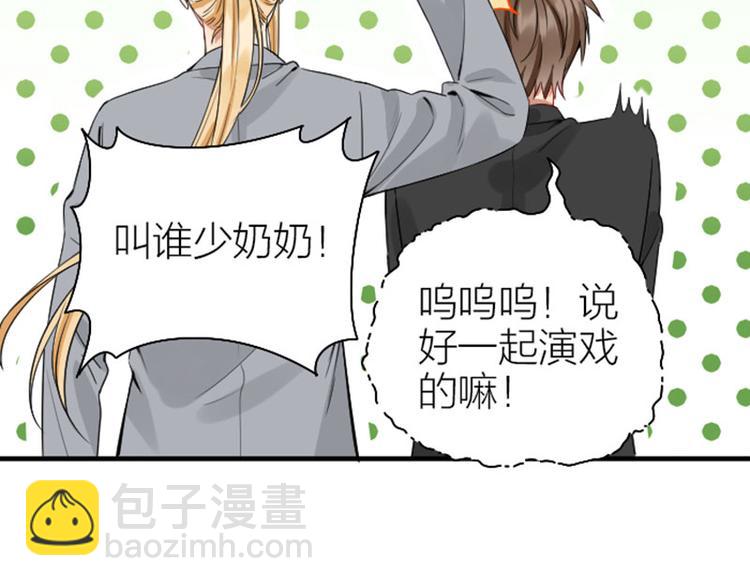 🍴降智小甜饼 第242-243话 牌面！ 第16页