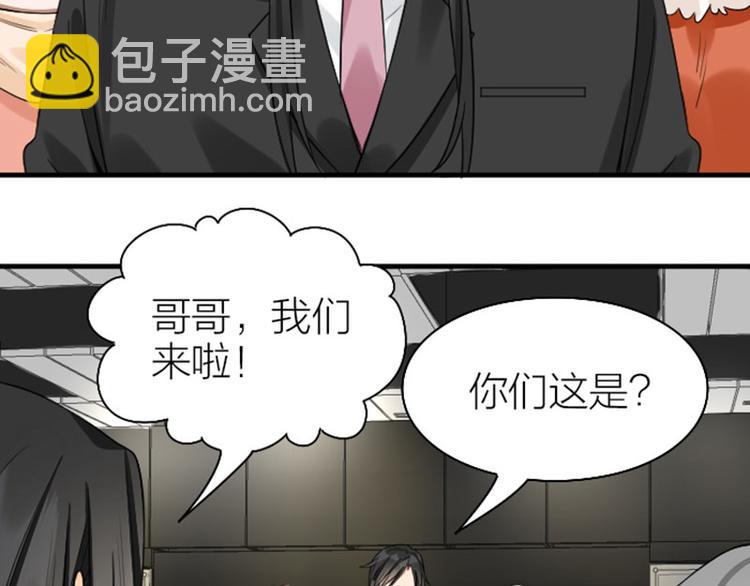 🍴降智小甜饼 第242-243话 牌面！ 第18页