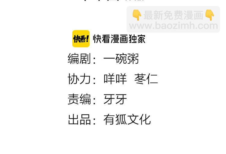 🍴降智小甜饼 第242-243话 牌面！ 第2页